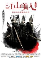 江山壮阔万象新电影免费在线观看中字国语