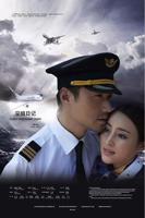 空姐在线观看完整版电视剧