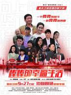 棒棒1—42集免费观看爱奇艺百度普通话中字高清