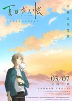 《黏黏糊糊》第八集动漫免费观看
